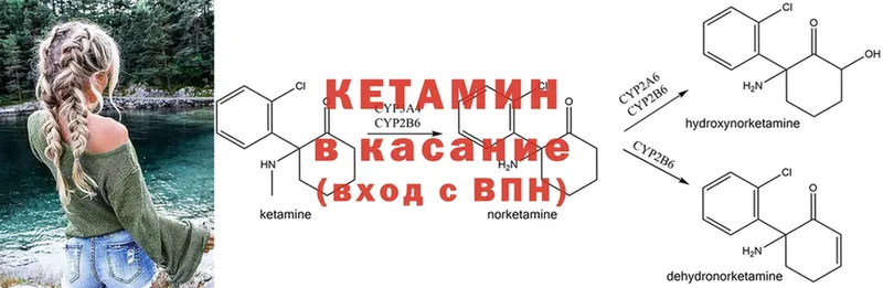 КЕТАМИН VHQ Балахна